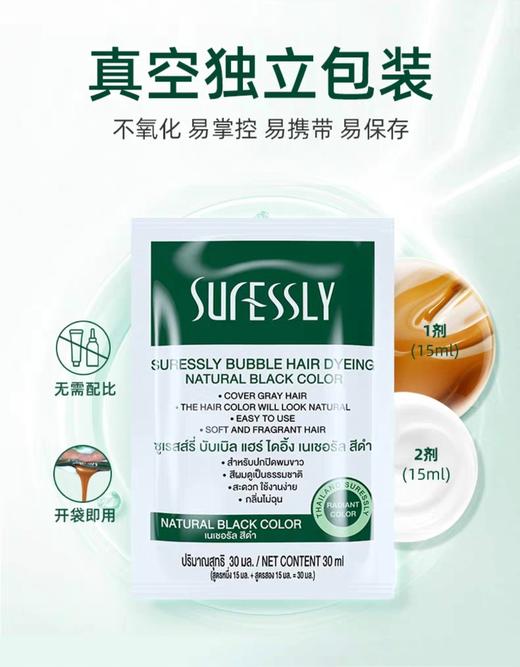 烁色泡泡染发露自然深棕色/自然黑 商品图1