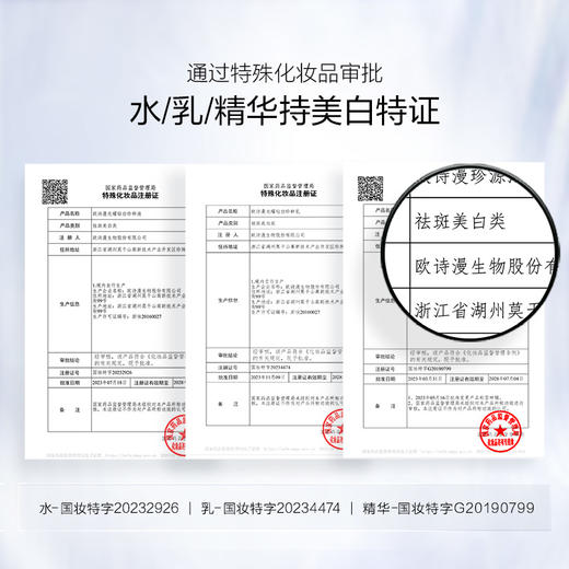 【美白套盒】欧诗漫珍白因追光礼盒（100g洁面+120ml水+100ml乳+精华30ml）赠：同款水120ml+同款乳100ml+沁白亮肤面霜50g+润白淡斑面膜5片*1盒+奢颜精华5支*2+礼品袋 商品图3