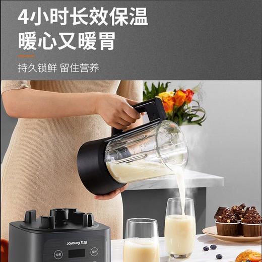 九阳破壁机1.2L升家用多功能榨汁免滤豆浆机冷热双打料理机辅食机 商品图4