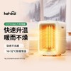 【远红外碳纤维 热穿透进一步提升】科西取暖器K3Pro 空气循环过滤 取暖同时洁净空气 商品缩略图0