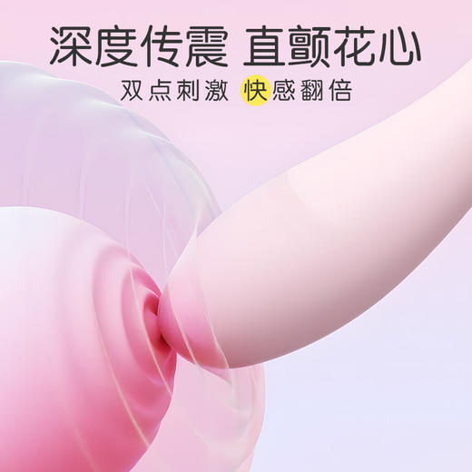 杜蕾斯软体双头震动棒 商品图0