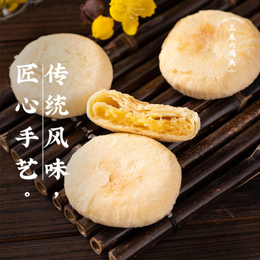 【绮】三关六码头非遗黄油酥饼180g*3 商品图5