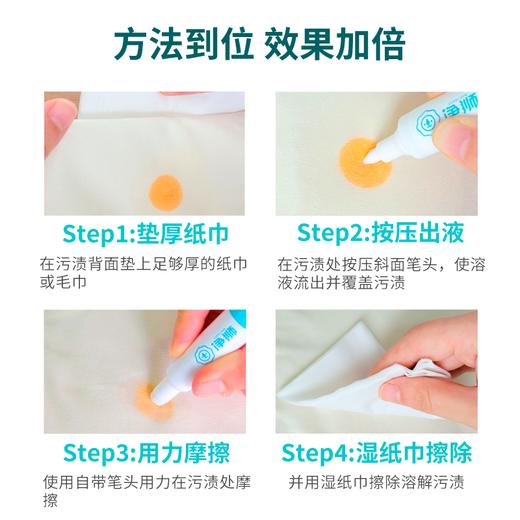 净狮丨羽绒服干洗剂180ml+去渍笔10ml 商品图7