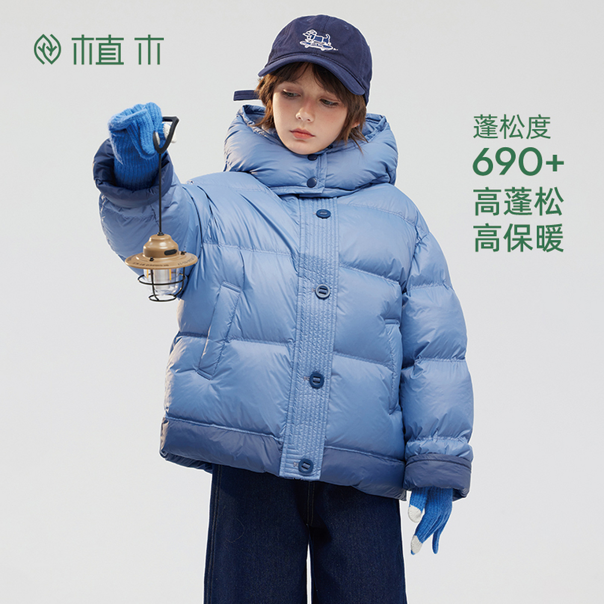 植木童装 儿童羽绒服2025秋季新款男童连帽三防羽绒服女童羽绒服45Y146026