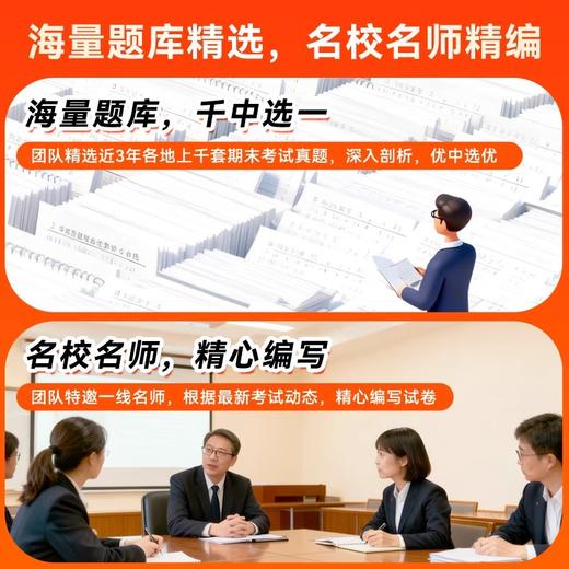 汉之简考前冲刺100期末抢分卷语文数学英语一二三四五六年级任选小学生期末冲刺复习卷 商品图4