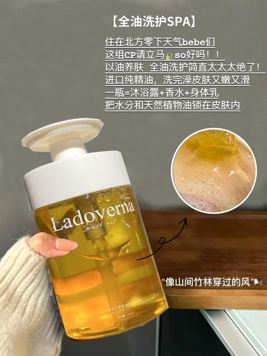 白茶乌木香氛润肤沐浴油 商品图5