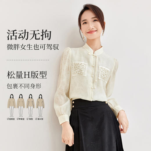 【内购】尚都比拉优雅国风新中式重工定制勾花半高领长袖衬衫-153CA3229X 商品图2