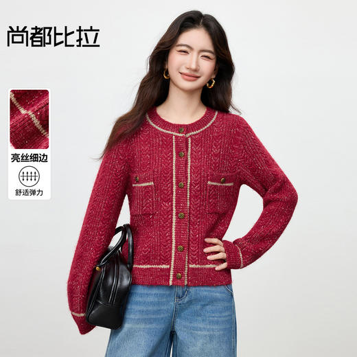 【内购】【云朵衫】优雅通勤撞色细边圆领扭结扣弹力亮丝肌理开衫毛衣-W54EB4148 商品图0