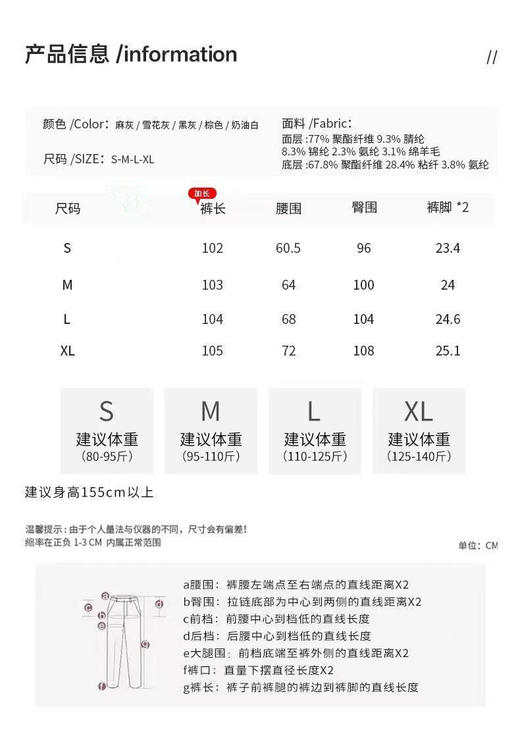 ✨秋冬保暖显瘦神裤⚠【波尔多羊毛弯刀裤】💥 面料开挂配方：❤️绵羊毛多层结构织造保暖度不输加绒❗❗ 📢弧线弯刀裤型 一键修腿俐器巨显瘦有型!! 商品图7