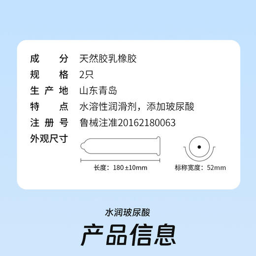 杜蕾斯玻尿酸水润装2只 商品图7