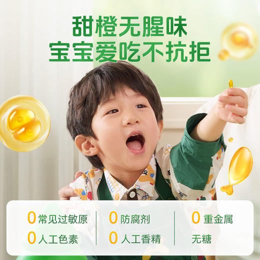 ⁴清仓299元3罐送15粒【2阶DHA藻油ARA凝胶糖果】每粒含100mg藻油DHA+120mgARA  帝斯曼原材料 适6个月以上 26年11月到期 45粒/罐YC04-YLW【英珞维专区】 商品图3