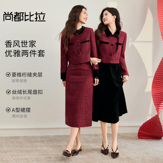 【内购】【免搭配套装】通勤小香风撞色翻领夹棉保暖短外套&丝绒吊带裙-154ZB3683 商品图0