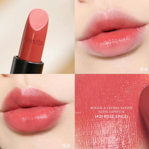 HERMÈS爱马仕口红1.5g 商品图4