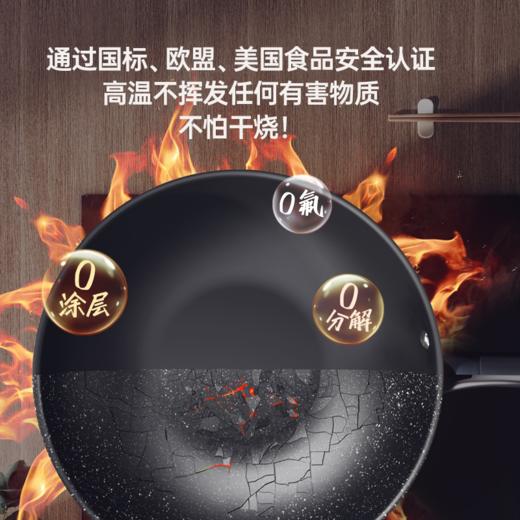 【甄选】三禾“0”涂层不粘锅 无惧钢铲随心爆炒 硬度达涂层锅4-5倍 耐磨+防锈  0涂层0氟0分解（检测报告） 国标、欧盟、美国食品安全认证 商品图2