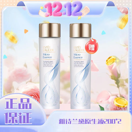 春日限定【G专属-一般贸易+溯源码】Estee Lauder雅诗兰黛第二代经典原生液200ml*2瓶一般贸易  MYYSYYJD2002 商品图8