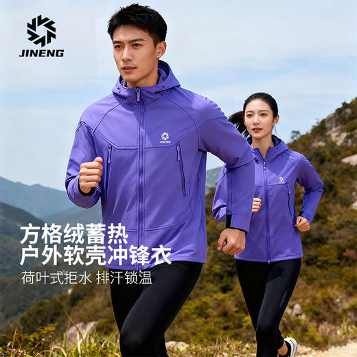 积能华夫格加绒保暖户外防泼水防风软壳冲锋衣夹克外套情侣冲锋衣 商品图0