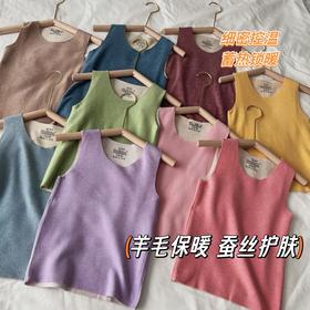 【尾货亏本清仓！任选2件！手慢无！】豆丁哆哈儿童羊毛蚕丝背心 保暖润肤 A类母婴标准 双面磨毛无骨裁剪 软弹舒适无束缚