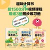 练好计算基本功 第3辑  给孩子的趣味计算书课包 速算技巧+巧算技巧 商品缩略图2