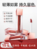 【轻薄如雾 持久留色】透真空气雾色唇釉#口红秋冬素颜不沾杯显白唇泥滋润持久不掉色唇蜜 商品缩略图0