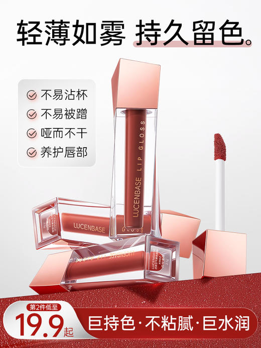 【轻薄如雾 持久留色】透真空气雾色唇釉#口红秋冬素颜不沾杯显白唇泥滋润持久不掉色唇蜜 商品图0