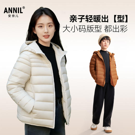 【三防/连帽羽绒服/亲子款🔥】男女童短款羽绒服冬季新款安奈儿童装EM545521 商品图1