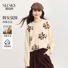 【年货节】熙世界韩系氛围感提花珍珠毛衣女秋冬长袖宽松羊毛混仿圆领针织衫