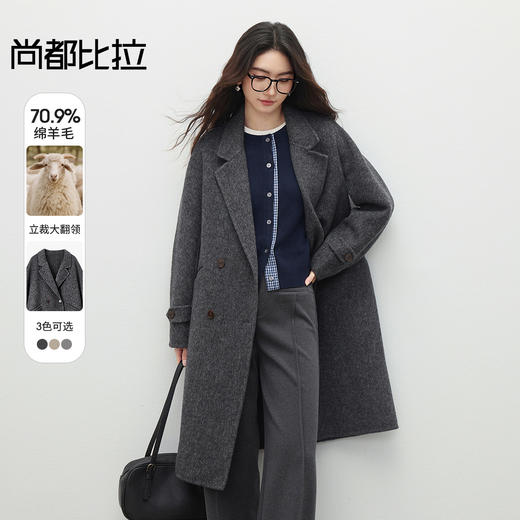 【内购】阿拉善高原软黄金绵羊毛廓型感双排扣大衣外套-W44O56042 商品图0