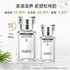 HABA角鲨烷油1代精纯美容油修护精华油滋养抗皱保湿补水舒缓护肤 商品缩略图2