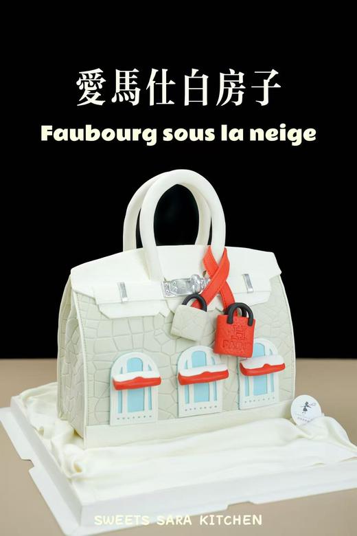 爱马仕白房子 商品图1