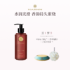 品牌直发 HARNN 精油沐浴露 250mL 商品缩略图0