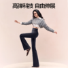 SIINSIIN 轻塑喇叭裤/直筒裤6.0pro 自在随形 显高显瘦 商品缩略图2
