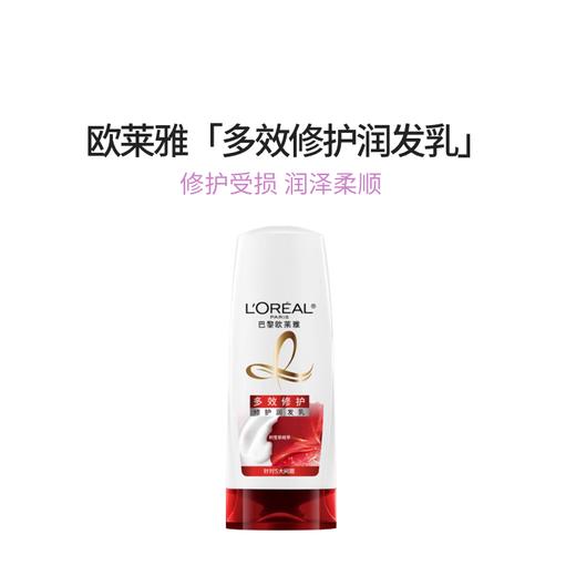 欧莱雅多效修护润发乳 400ml 商品图0