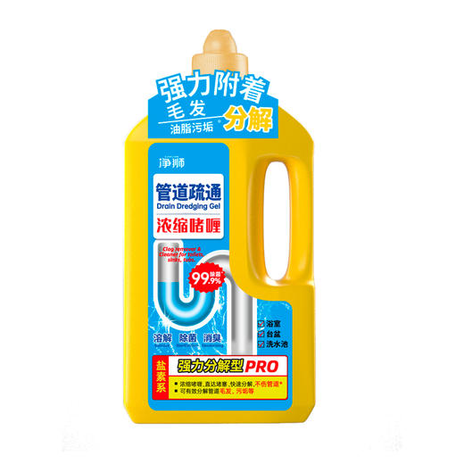 【混知推荐】净狮管道疏通剂900g--1瓶2瓶3瓶 商品图3