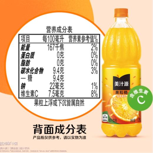 【特调DIY】橙C可乐：可口可乐2L+美汁源果粒橙1.25L 商品图1
