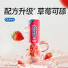 杜蕾斯甜诱草莓情趣啫喱人体润滑剂50ml 商品缩略图0