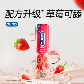 杜蕾斯甜诱草莓情趣啫喱人体润滑剂50ml