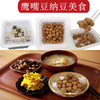 即食纳豆国产鹰嘴豆纳豆新鲜自然发酵七日鲜纳豆 50g/盒 商品缩略图10