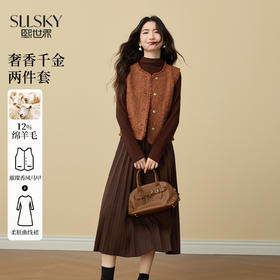 【11/19新品】熙世界轻奢千金小香风套装裙女秋冬新款绵羊毛呢马甲连衣裙两件套