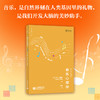 音乐心理学（万物心理书系） 商品缩略图0