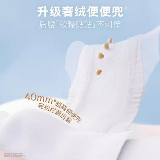 好奇皇家御裤小龙裤纸尿裤 拉拉裤超薄透气尿不湿 商品图4