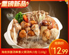 海底捞菌汤鲜香火锅汤料/1包（110g）生产日期：25年9月补单专用 商品缩略图0