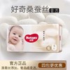 好奇奢透桑蚕丝系列尿不湿 商品缩略图1