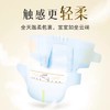 GOO.N®大王光羽系列纸尿裤拉拉裤 商品缩略图3