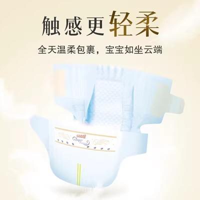 GOO.N®大王光羽系列纸尿裤拉拉裤 商品图3
