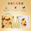 恩泉有机红花茶油  循自然时序  萃本真之味 商品缩略图1