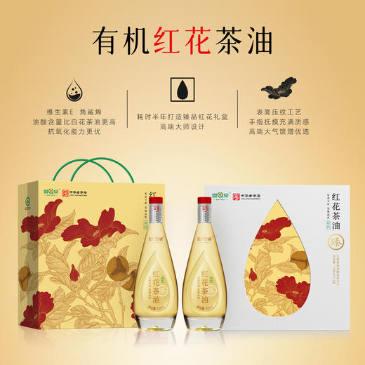 恩泉有机红花茶油  循自然时序  萃本真之味 商品图1