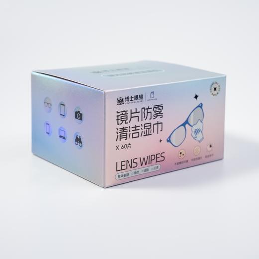 CATHYHOUSE镜片防雾清洁湿巾（60片装/盒） 商品图0
