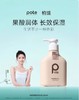 POTE柏缇 果酸润体乳 250ml（全新品） 商品缩略图0