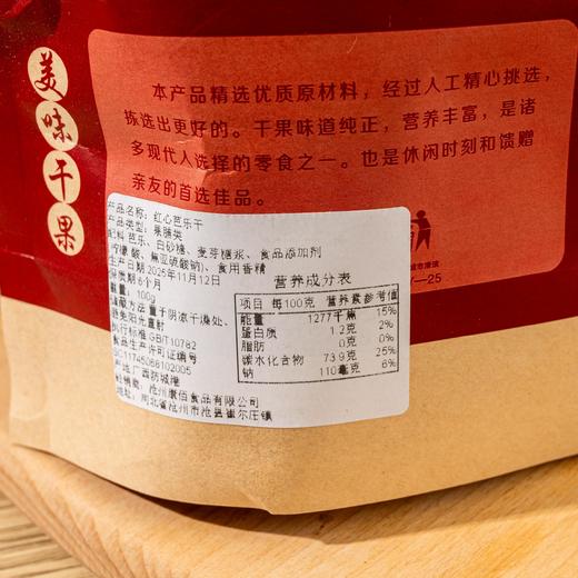 【49.9元3袋】红心芭乐干 精选广西新鲜芭乐果制作 古法慢烘 锁住原味 0脂肪+软糯酸甜 解馋无负担 100g/袋 商品图4