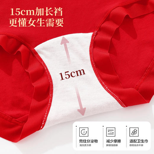 【3条装】雅黛俪女士内裤马年本命年大红色三角裤纯棉透气裤头 商品图3
